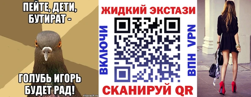 БУТИРАТ бутик  Сосногорск 