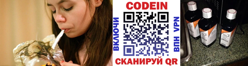 Codein напиток Lean (лин)  где можно купить наркотик  Сосногорск 