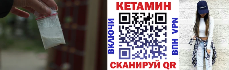 Кетамин VHQ Сосногорск