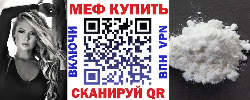 купить наркотики цена  blacksprut ССЫЛКА  МЕФ mephedrone  Сосногорск 